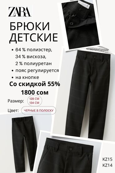 спец одежда военный: Жынсылар жана шымдар, түсү - Кара