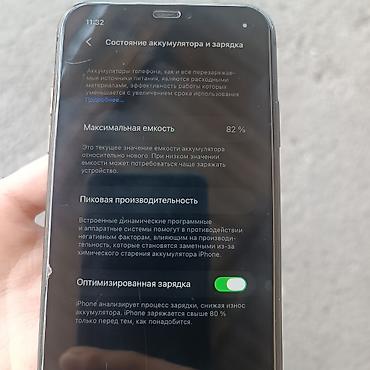 iphone d: IPhone 11, Б/у, 128 ГБ, Черный, Защитное стекло, Чехол, Кабель, 82 % — 10