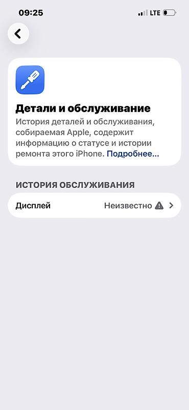 Мобильные телефоны и аксессуары: Обмен на 14 про и выше Без торга ‼️‼️ IPhone с тройной системой камер — 2