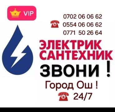 установка чаши генуя цена: Монтаж и замена сантехники Больше 6 лет опыта