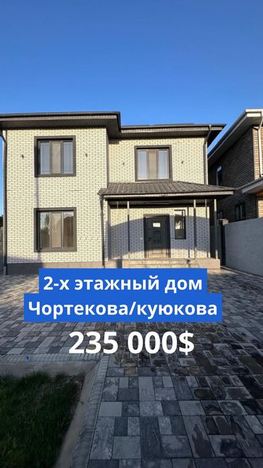 Продажа квартир: Дом, 200 м², 6 комнат, Агентство недвижимости, Евроремонт