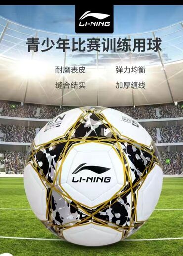 гала мяч: Футбольный мяч Li-Ning размер 5"Оригинал " Подарок Сумка и Насос