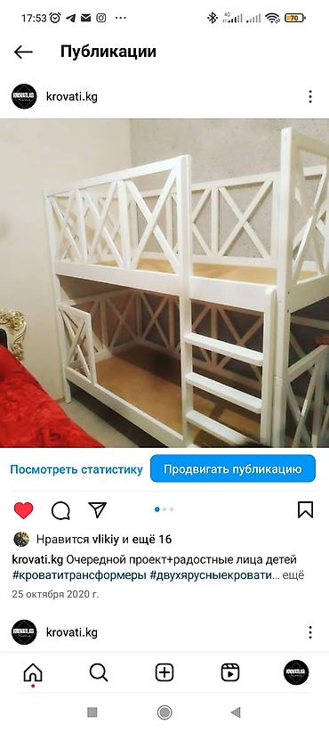 Двухъярусные детские кровати: Кровати детские подростковые односпальные двухъярусные домики at lalafo.kg — 10 Двухъярусные детские кровати: Кровати детские подростковые односпальные двухъярусные домики — 10