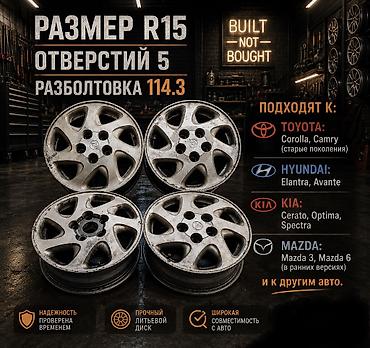 coroll: Литые Диски R 15 Toyota, Комплект, отверстий - 5, Б/у — 1