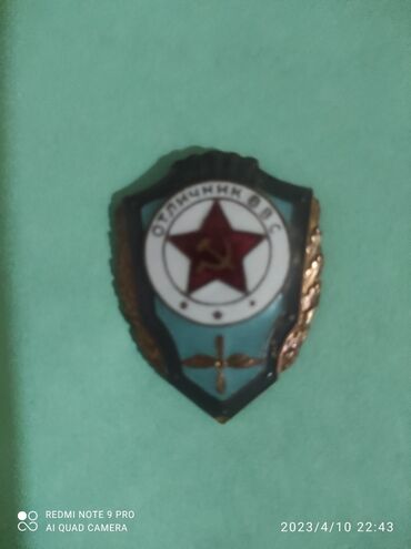 Значки, ордена и медали: Значёк датируется с1957 года по 1960год.Двух разновидностей с
