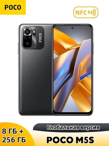 макбук эйр 2017 цена: Poco M5s, Новый, 256 ГБ, 2 SIM, eSIM