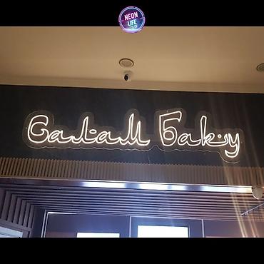 Изготовление рекламных конструкций: | Неоновые вывески, | Разработка дизайна, Снятие размеров, Демонтаж — 5