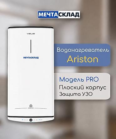 Водонагреватель Ariston Velis PRO — компактная плоская модель для