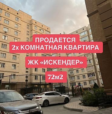 Продажа квартир: 2 комнаты, 72 м², Элитка, 9 этаж, Евроремонт — 1