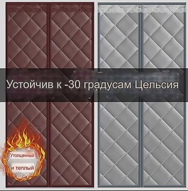 термо штора: Утолщённая тепловая магнитная занавеска на дверь ✅ ВЫСОКОЕ КАЧЕСТВО - — 5