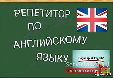 Курсы английского языка, Онлайн
