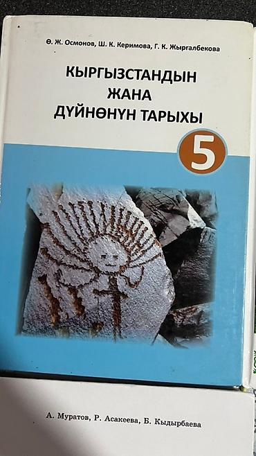 solutions elementary: Русский язык, 5 класс, Б/у, Самовывоз — 2