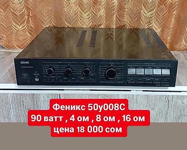 усилитель радио: Б/у, Домашний, 50 Вт, Класс: AB, Каналов: 4 — 9