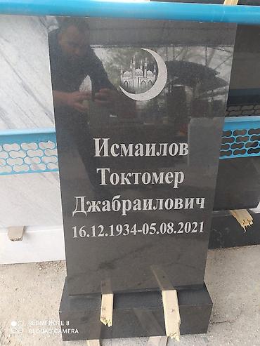 надгробный камень: Облицовка надгробий, Изготовление табличек, Изготовление памятников | Металл, Габбро, Мрамор | Оформление — 2