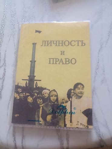 Книги и журналы: Б/у учебники 350с, новые учебники 450сом — 10