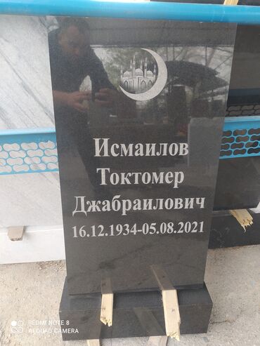 Ритуальные услуги: Облицовка надгробий, Уход за могилами, Чистка могил | Габбро, Гранит, Металл | Оформление — 12