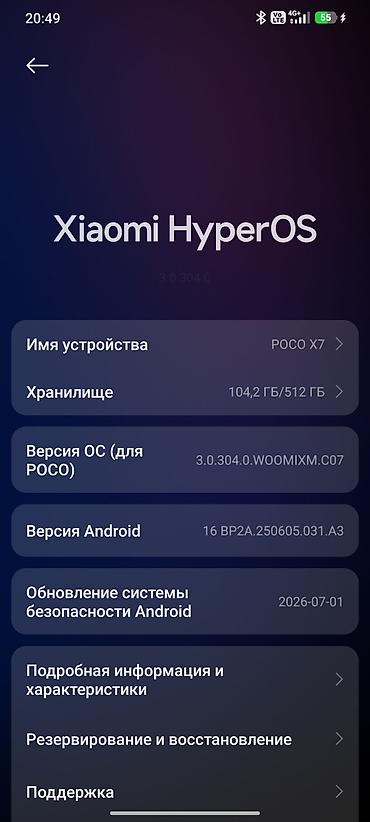 surge android: Poco X7, Б/у, 512 ГБ, цвет - Серебристый — 3
