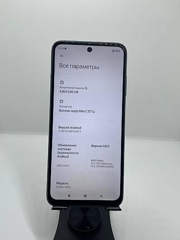 айку нео 10 цена: Redmi, Redmi 10, Б/у, 128 ГБ, цвет - Черный, 2 SIM — 7