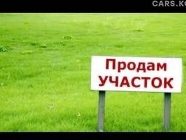 продаю участки: 16 соток, Для бизнеса, Красная книга, Тех паспорт, Договор купли-продажи
