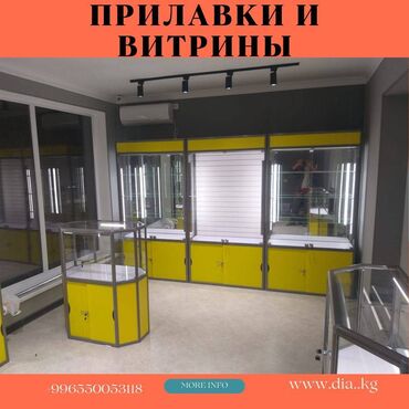 камера для магазина: Прилавок витрина, витрина стеклянная, торговые витрины металлические