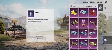 карточка: Игровой аккаунт PUBG Mobile Основное: - Ник: JacquesBach, UID: - — 3
