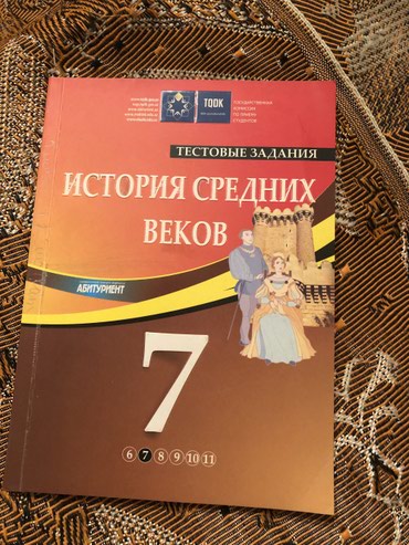 e derslik 6 ci sinif azerbaycan tarixi: Ümumi Tarix