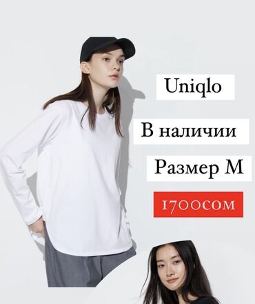 куртки uniqlo купить: Свитшот, Япония, M (EU 38)