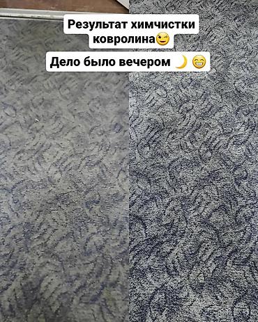 Уборка помещений: Уборка помещений, | Уборка после ремонта, Уборка раз в неделю, Мойка окон, | Офисы, Квартиры, Дома — 8