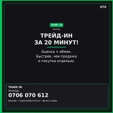 Скупка компьютеров и ноутбуков: Категория: Скупка техники Параметры: Другой вид техники ТРЕЙД-ИН ЗА — 1