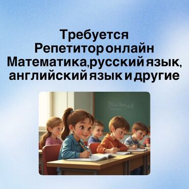 бесплатные кружки для детей в бишкеке 2023: Мы — образовательный центр, развивающийся в онлайн-формате, и ищем