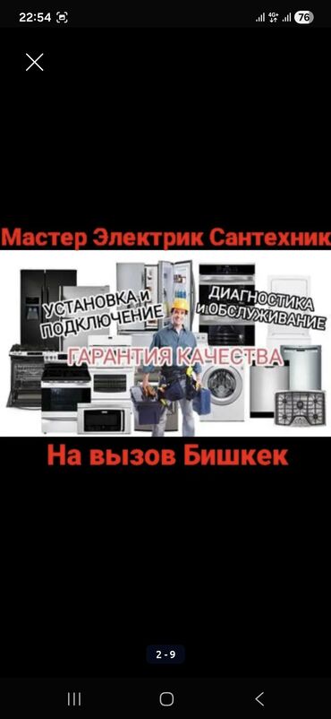 Мелкосрочные работы: Мелкосрочные работы, Муж на час — 13