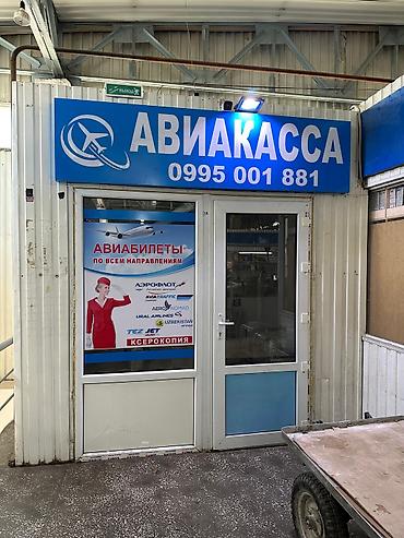 рынок сары озон: Продажа торговых контейнеров, Аламединский рынок, 10 тонн, С видеонаблюдением — 6