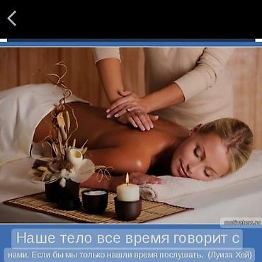 Массаж: Массаж | Лимфодренажный массаж — 10