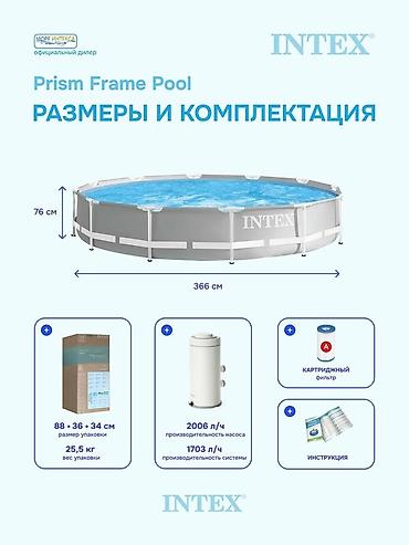 Бассейны: 366/76см. Intex 26712 Каркасный бассейн Prism Frame 6503л — 2