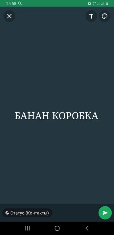 место в торговом центре: Банан коробка сатылат, адрес Ала тоо конушунда