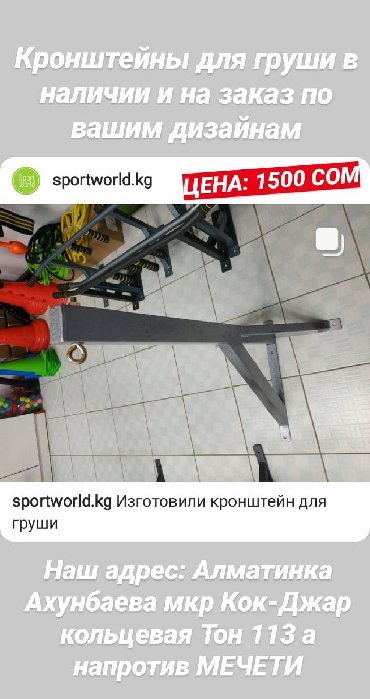 очки для плавания бишкек цена: Кронштейны для груш в наличии и на заказ Спортивный магазин