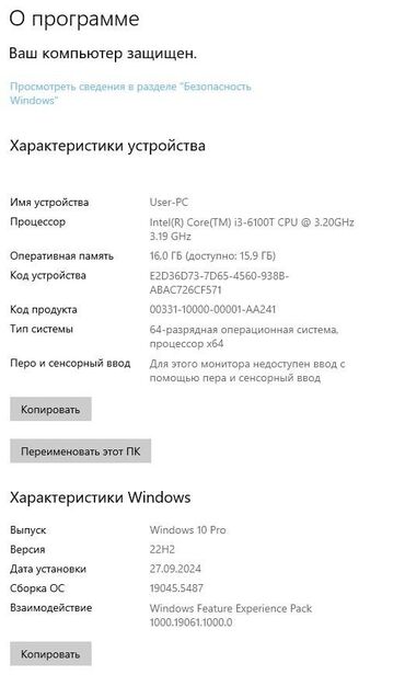 продаем компьютер: Компьютер, Для работы, учебы, Б/у, SSD