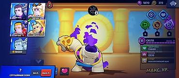 PS5 (Sony PlayStation 5): Аккаунт Brawl Stars - Текущий профиль: ник gojo, 23 973 трофея - — 7