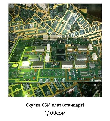 Скупка техники: Скупка электронных плат и модулей: - К-155 советские платы с — 7