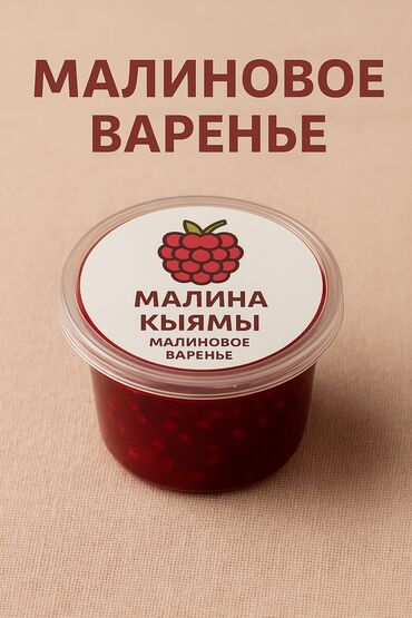 мясо домашней курицы цена: Малина Дүңүнөн, Акысыз жеткирүү