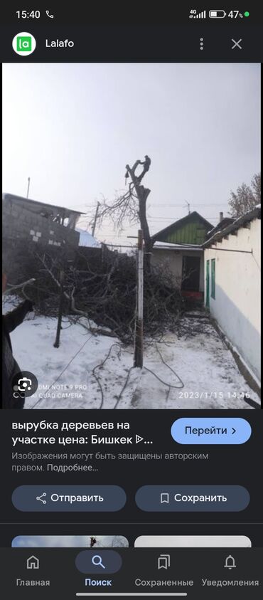 прец жип: Үй жана бакча үчүн башка буюмдар