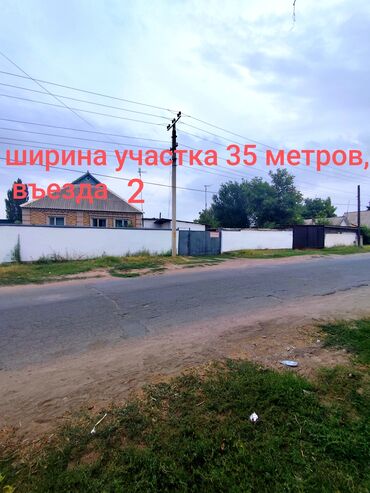 купить дом в орловке: Үй, 160 кв. м, 6 бөлмө, Менчик ээси, Косметикалык оңдоо