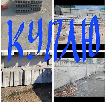 бетонная работа: 7 Область Бетондордун баардык турун алабыз и бузуу снос иштеринда — 1