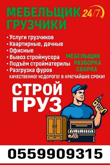 тренировочные петли: Жүк ташуучу. 6 жылдан ашык тажрыйба lalafo.kg да тренировочные петли: Жүк ташуучу. 6 жылдан ашык тажрыйба