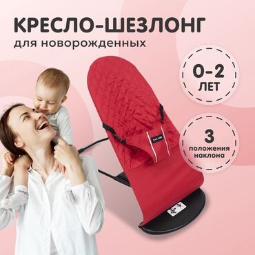 кресло качалка для новорожденного: Кресло-шезлонг красного цвета с черным основанием, предназначенное для