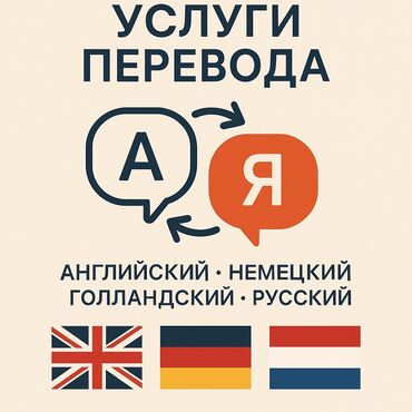 переводчик китайского на русский: Котормочунун кызматтары, Англисче