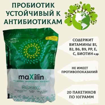 витамины для взрослых женщин: Пробиотики/Пребиотики, Для ЖКТ, Максилан, Универсальный, Казахстан, Порошок, Новый