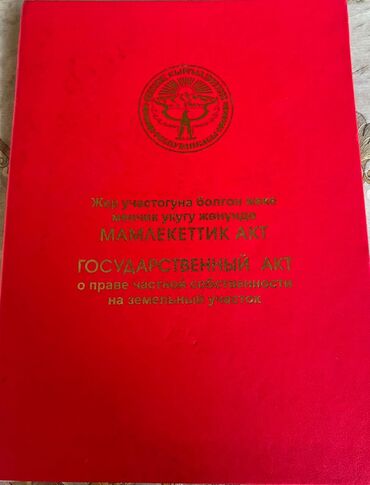 тапчан продажа: 6 соток, Для строительства, Красная книга