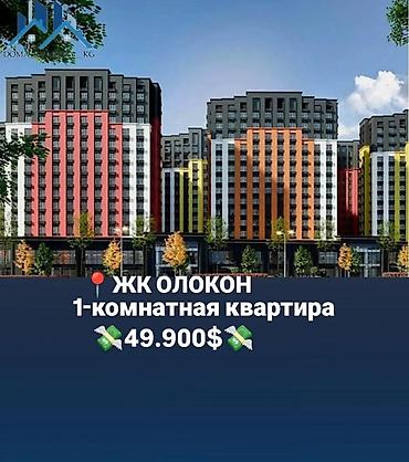 сокулук селекция: 1 бөлмө, 40 м², Селекционное а. Элитка, 12 кабат, ПСО (өз алдынча бүтүрүү) — 1