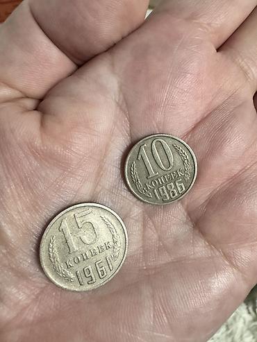 нумизматы: Продаю Набор монет СССР и ранней России Состав набора (по фото): - 20 — 5
